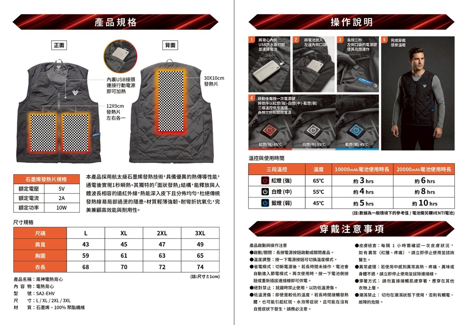 風神｜電熱背心 石墨烯電熱背心 智能溫控 電暖背心 寒流必備 男女可｜耀石黑｜VENTI TECH｜風神科技