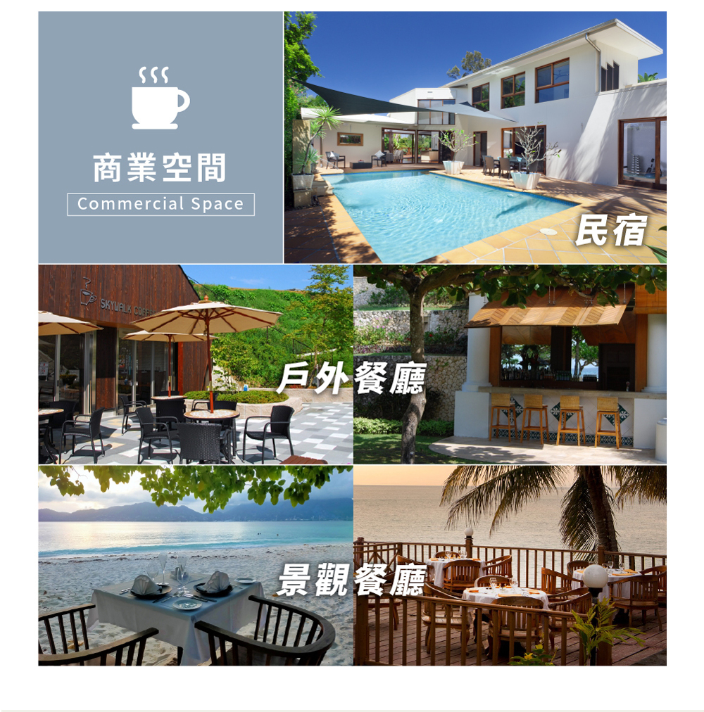 繆思戶外主人椅商業空間應用，擺放於民宿、戶外餐廳、景觀餐廳，耐候設計適合商業需求，提升戶外空間質感