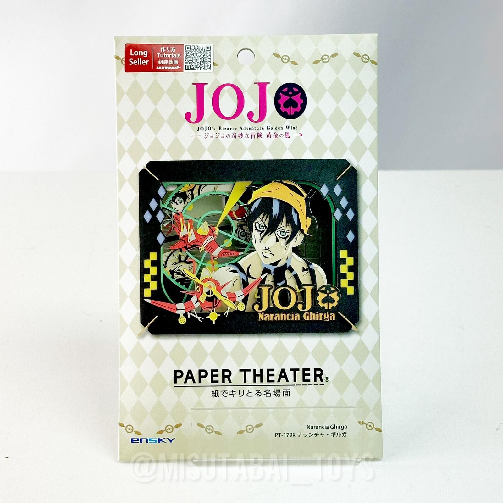 Paper Theater - JoJo的奇妙冒險 納蘭迦·基爾伽