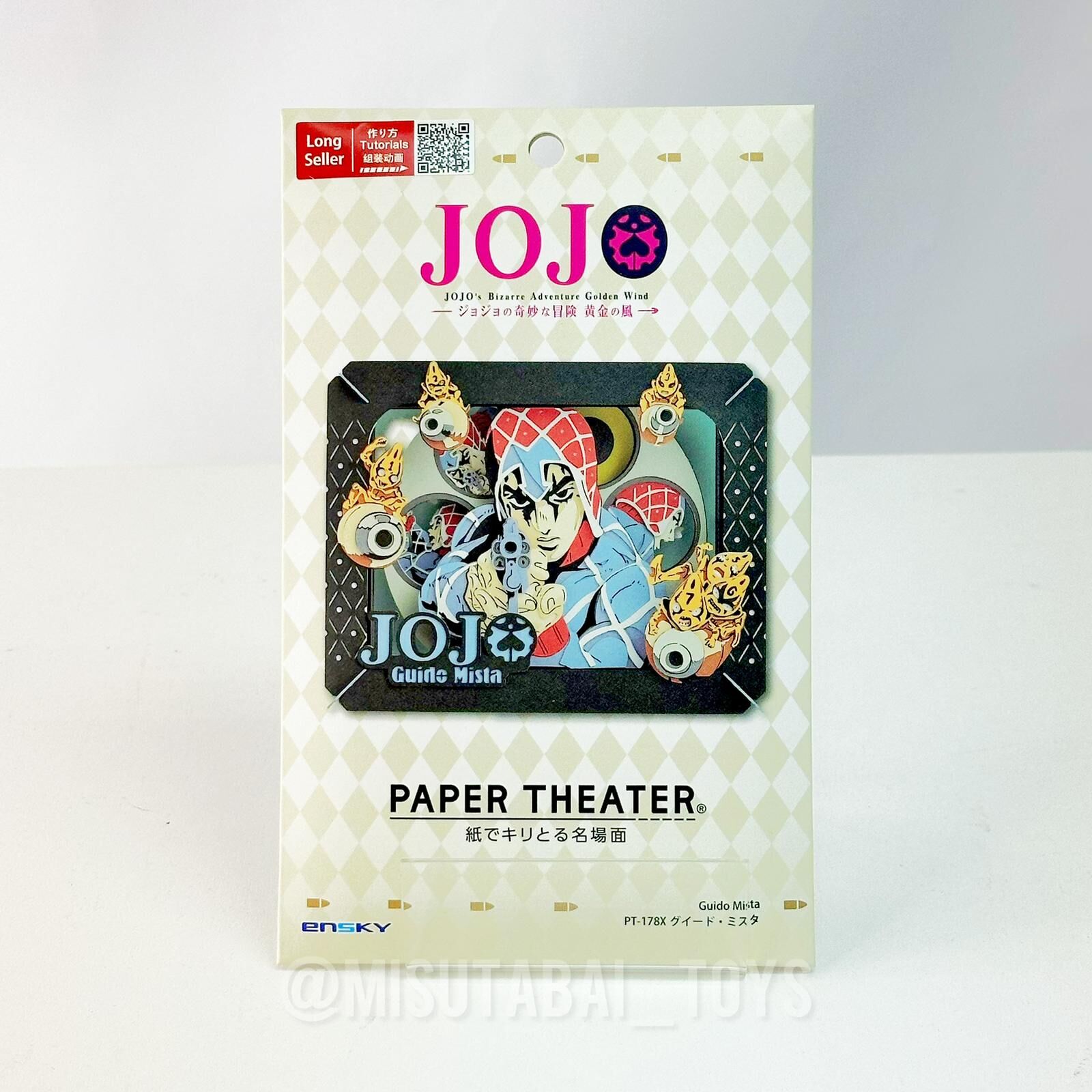 Paper Theater - JoJo的奇妙冒險 蓋多·米斯達