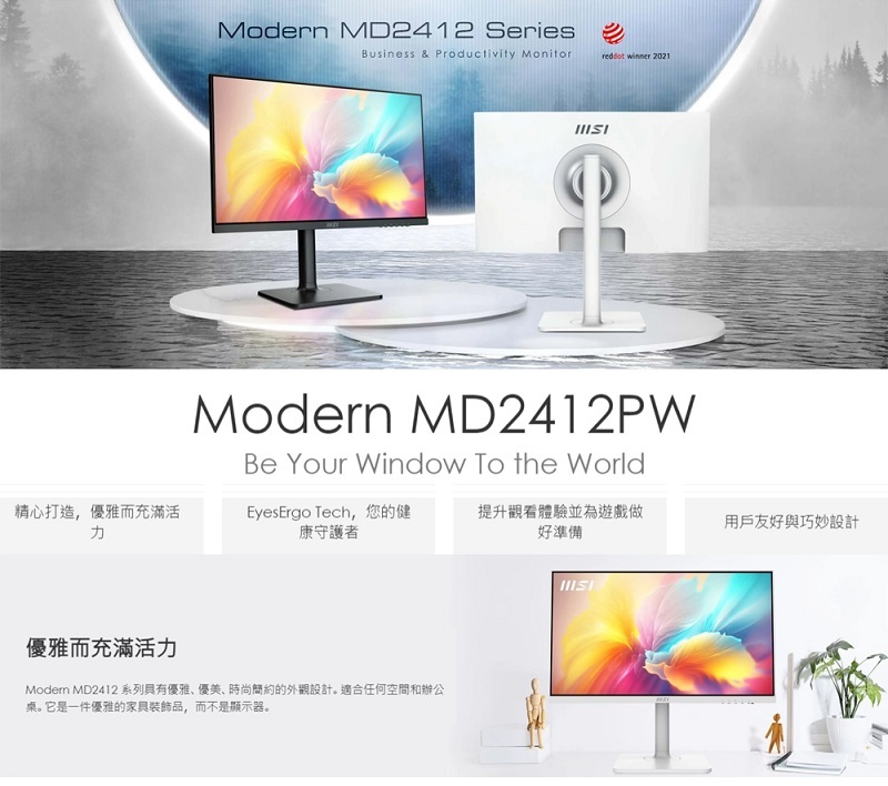 米特3C數位–MSI 微星 MODERN MD2412PW 24型/FHD/HDMI/喇叭/IPS 平面美型螢幕