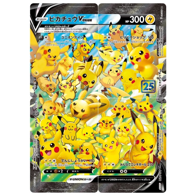 025/028 - 028/028 S8a 皮卡丘V-UNION RRR Pokemon Japanese Raw Card (Set of 4)
