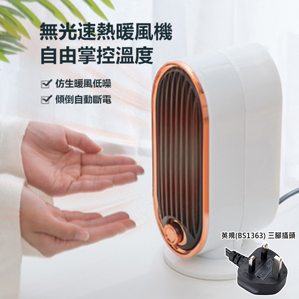 日本TSK 新型家用暖風機 陶瓷式適合家居/辦公室擺放 | 暖爐 保暖 室内家居 熱風機 禦寒小電器P2904 (英規(BS1363)三腳插頭)