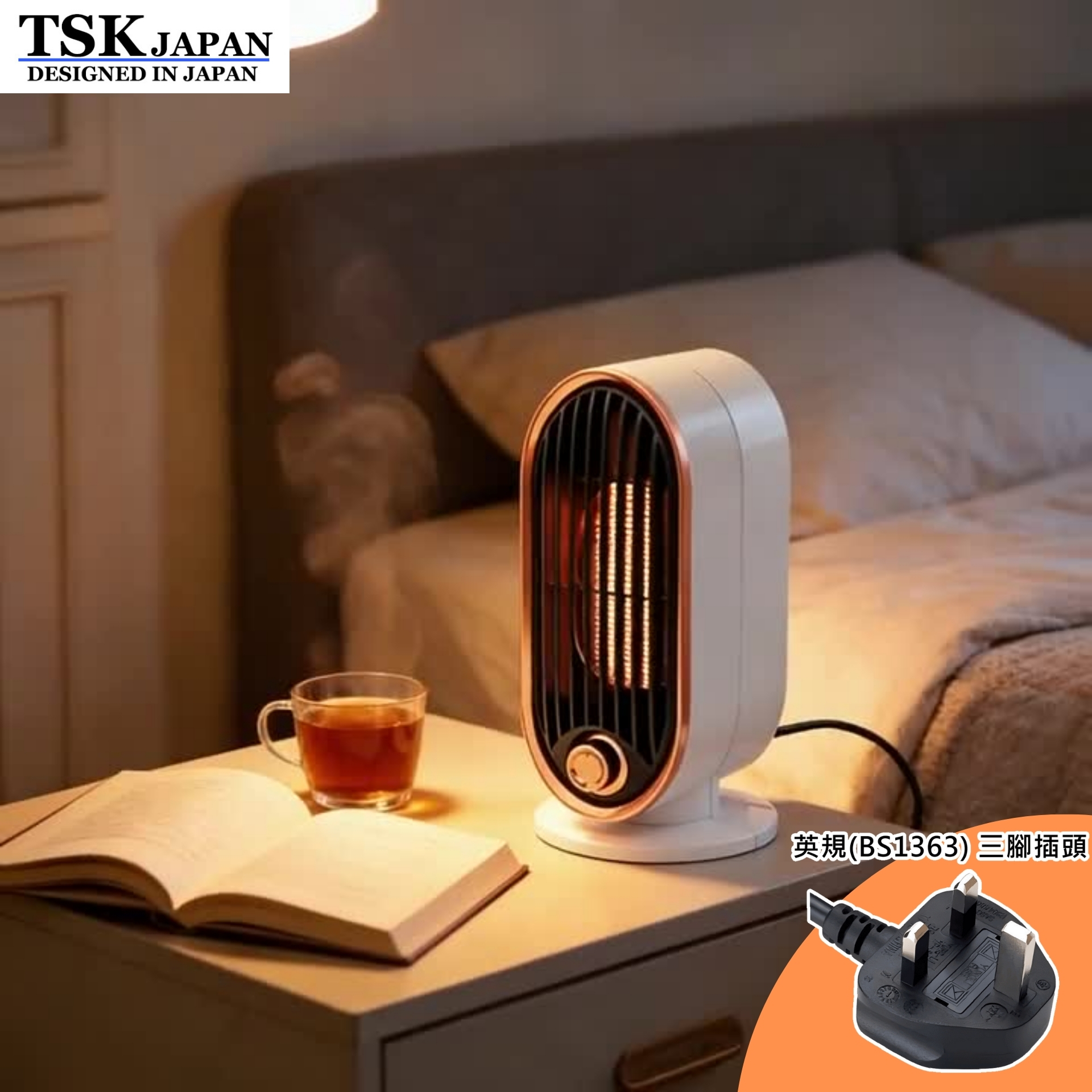 日本TSK 新型家用暖風機 陶瓷式適合家居/辦公室擺放 | 暖爐 保暖 室内家居 熱風機 禦寒小電器P2904 (英規(BS1363)三腳插頭)