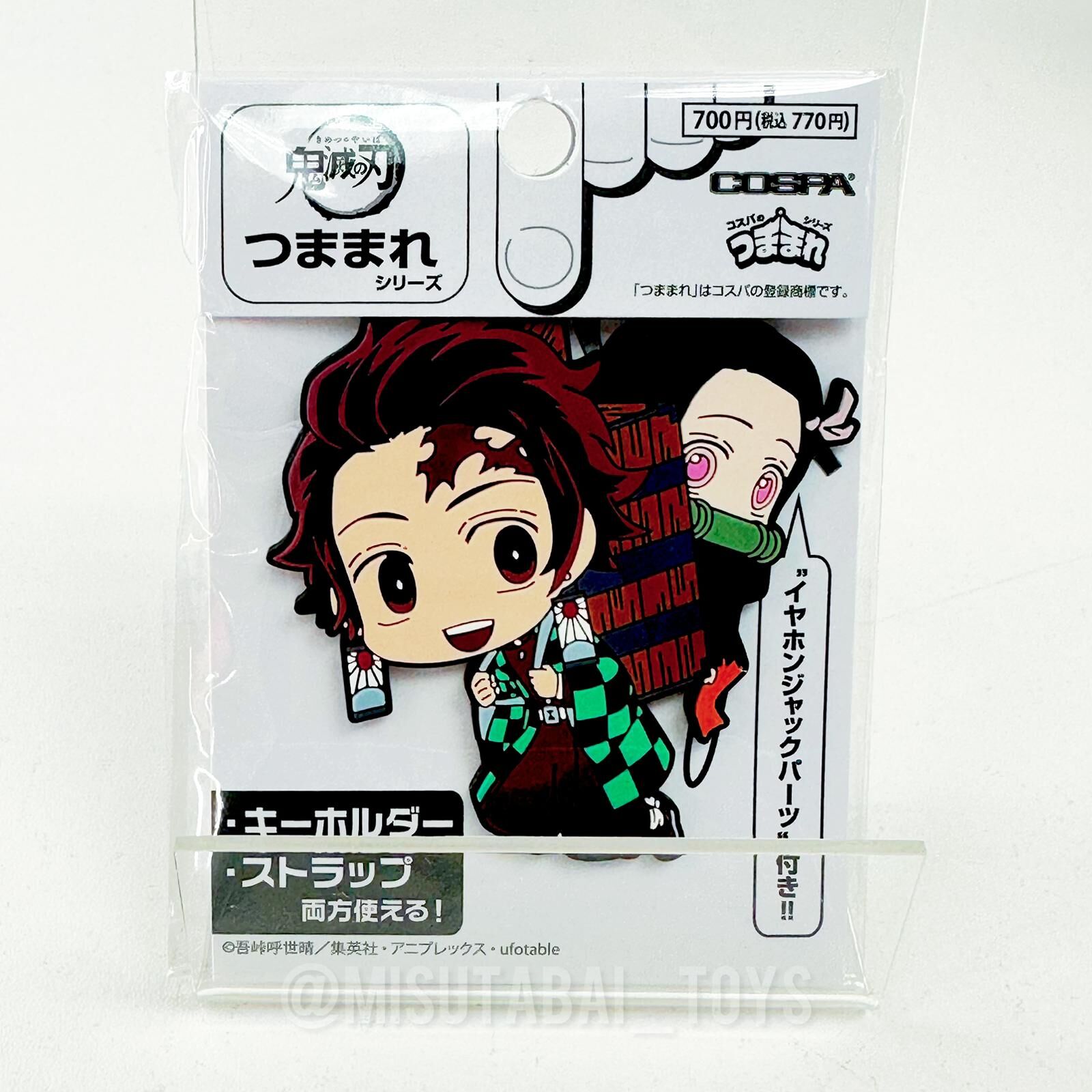 鬼滅之刃鬼滅之刃 竈門炭治郎 &禰豆子 匙扣 (被夾起)