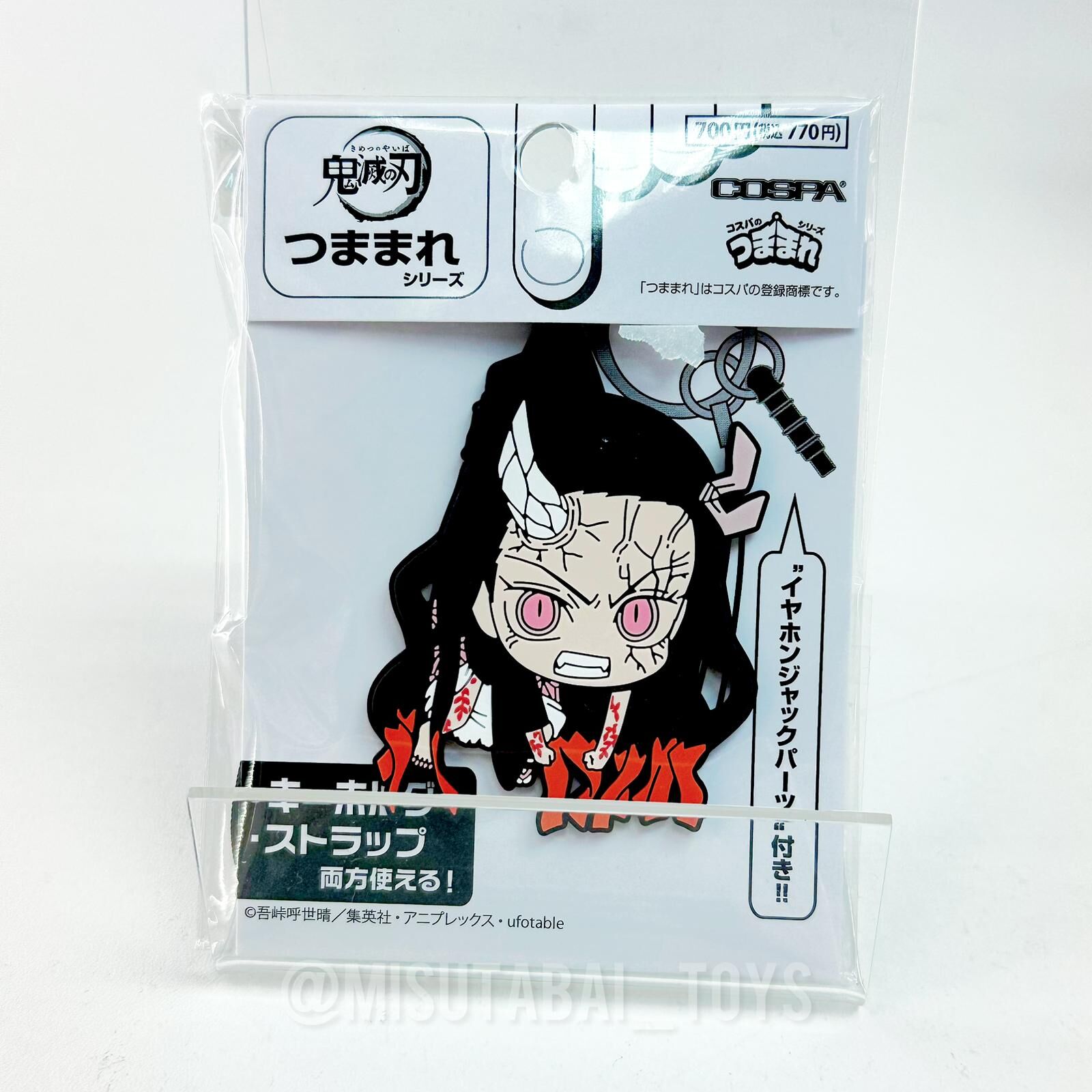 鬼滅之刃 竈門禰豆子 (被夾起) 鬼化進行時Ver. 匙扣