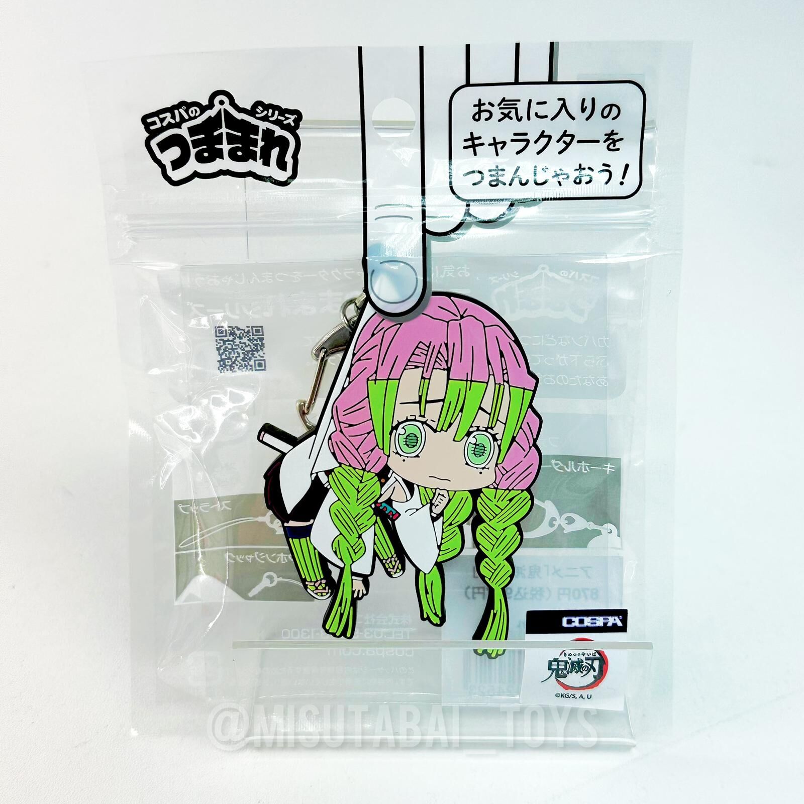 鬼滅之刃 甘露寺蜜璃 被夾起 匙扣