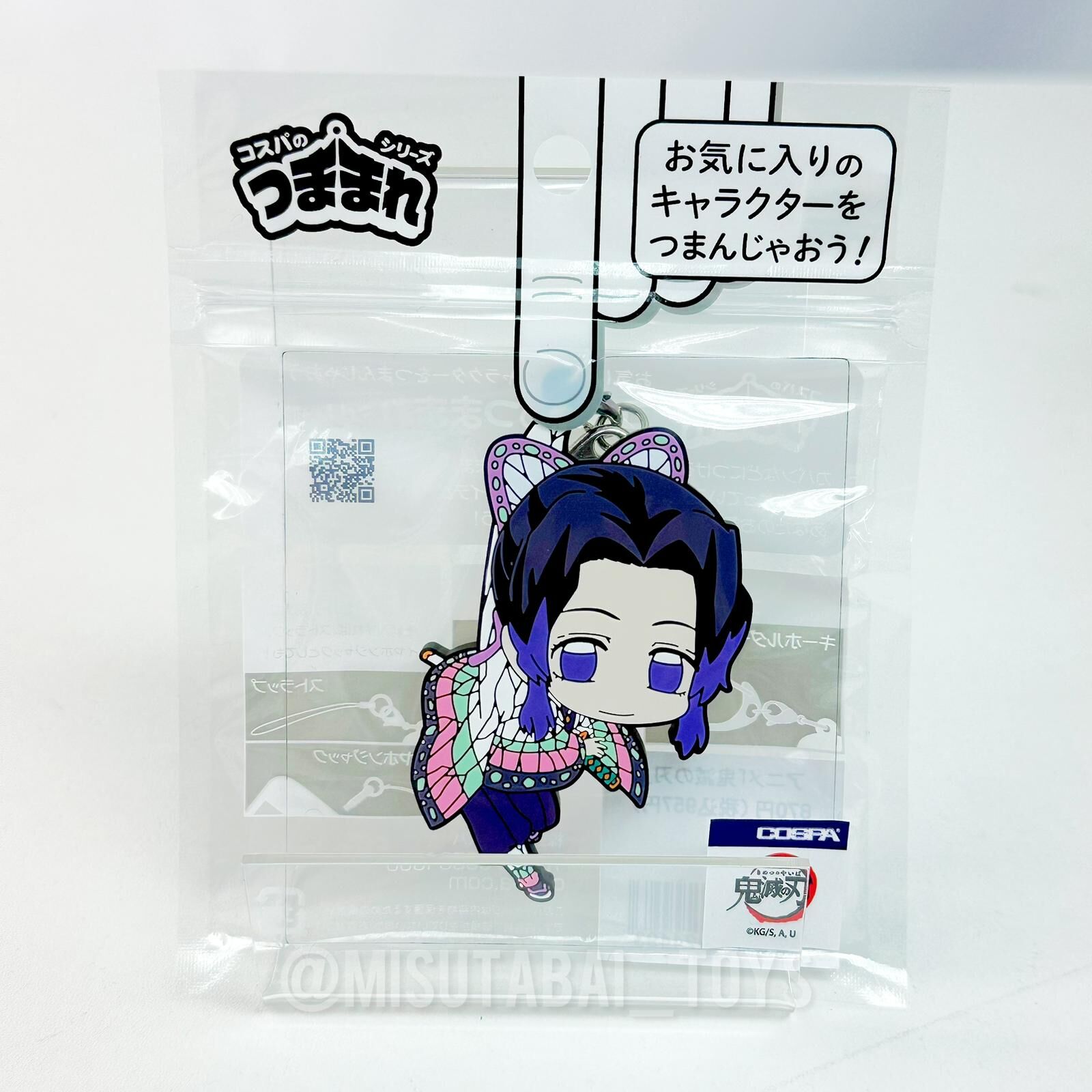 鬼滅之刃 胡蝶忍 被夾起 匙扣