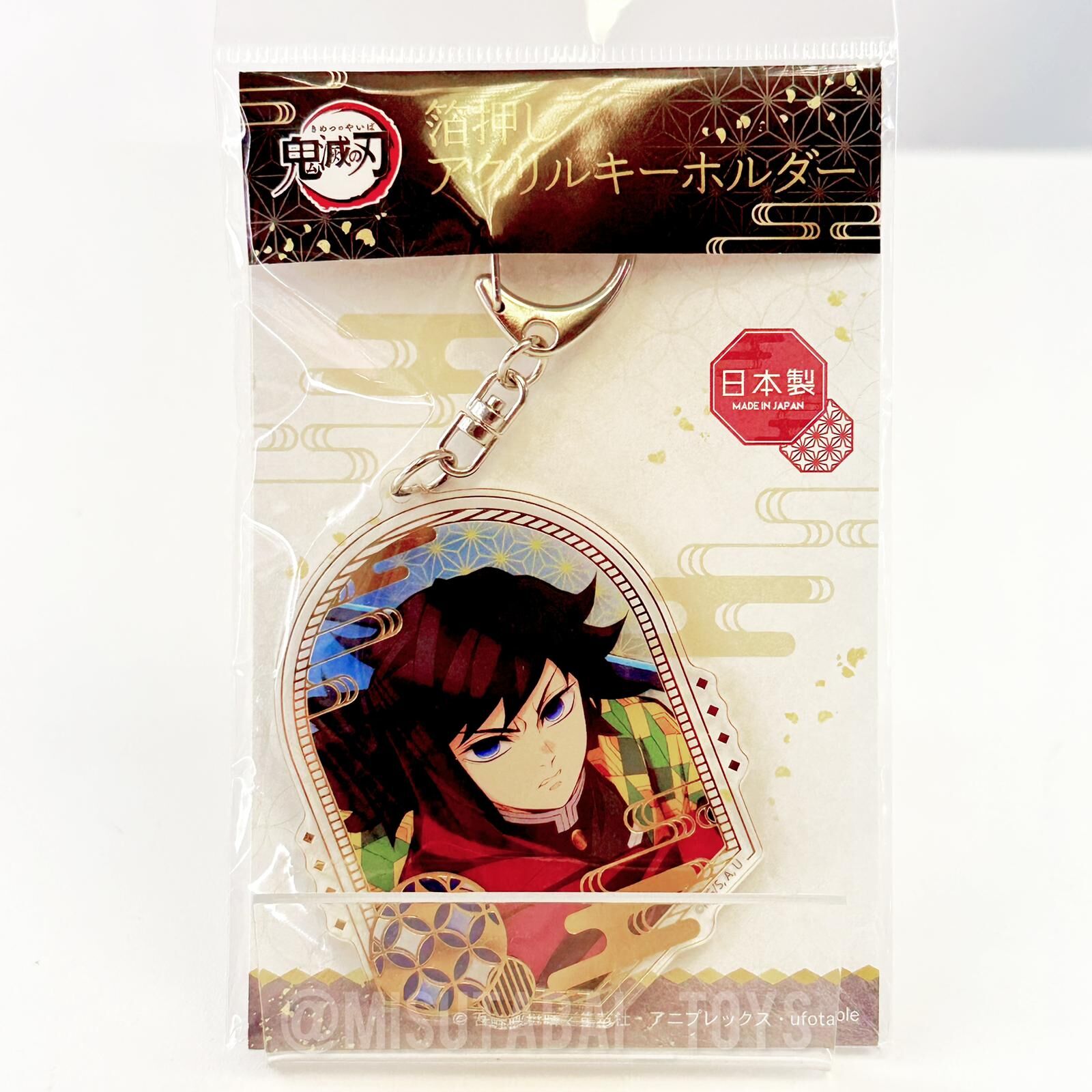 鬼滅之刃 貼箔亞加力膠匙扣 富岡義勇