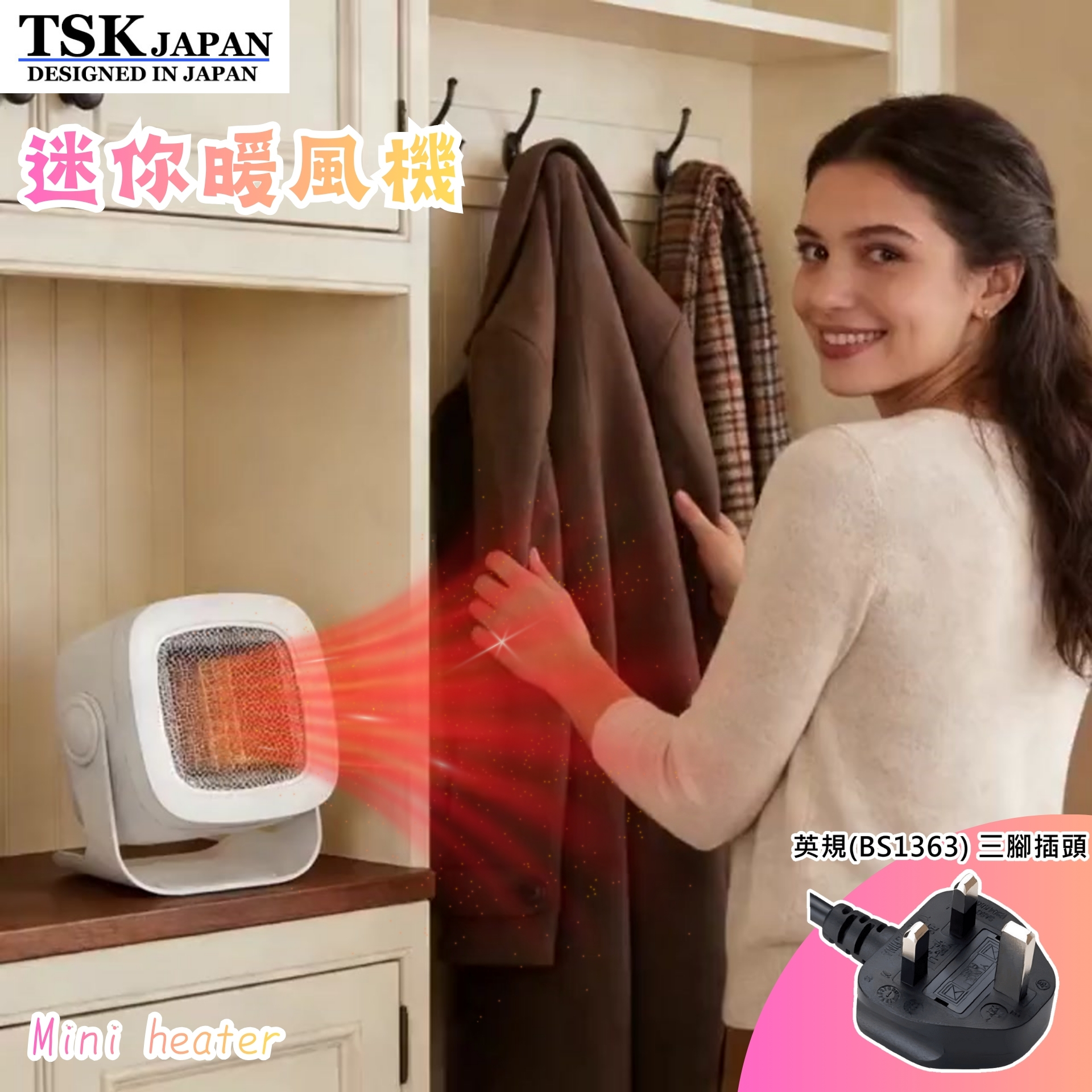迷你暖風機 家用速熱暖風機 P2204 (英規(BS1363)三腳插頭)
