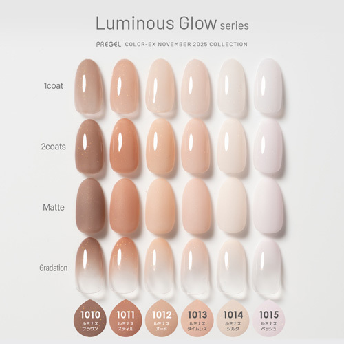 PREGEL CE1010~EX1015 微閃 x6色 (可單選或套裝)
