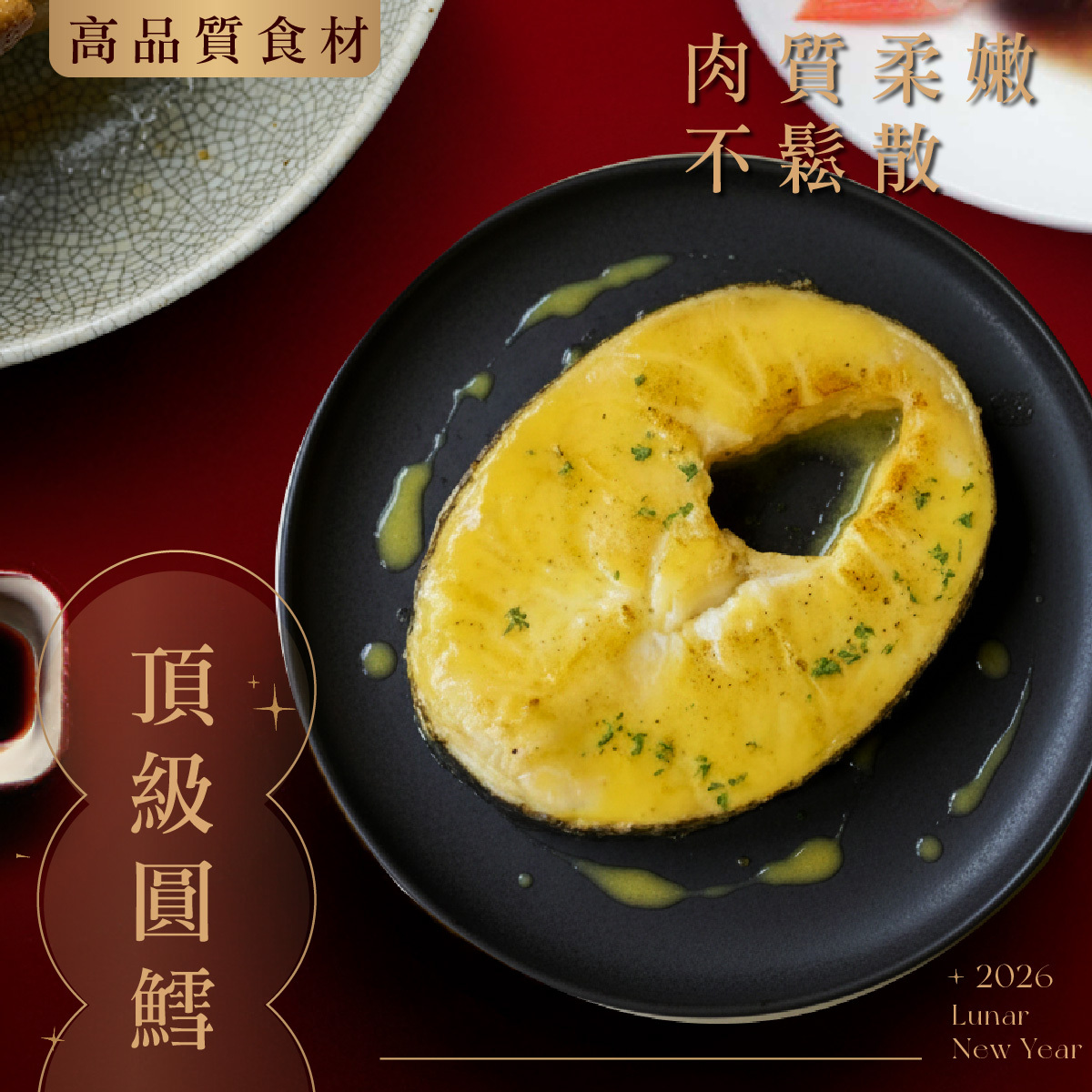 鮮魚-頂級圓鱈切片400-500g