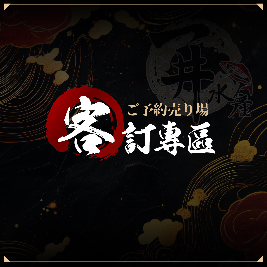 【限定】客製化專區