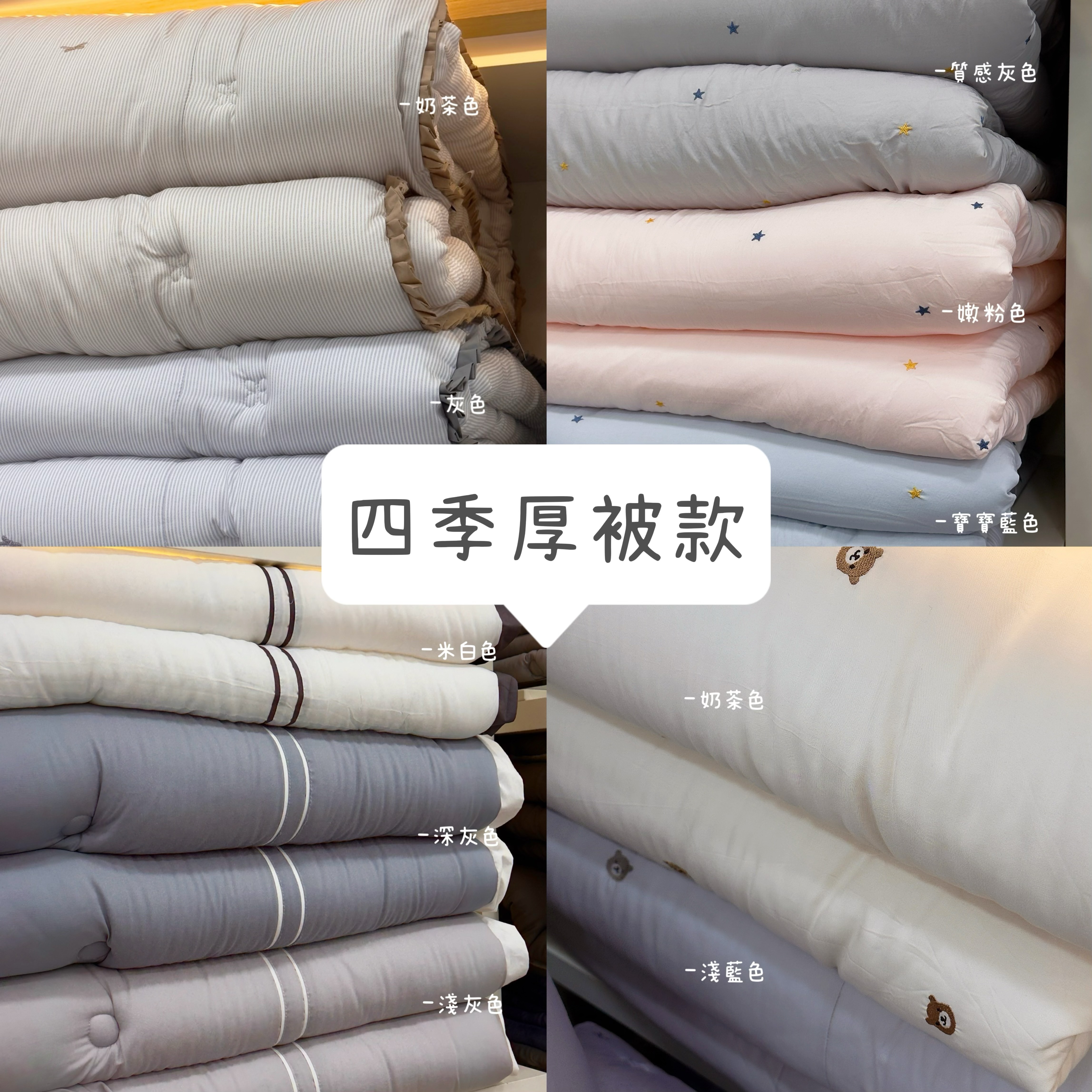 🇰🇷 韓國連線｜廣藏市場「四季厚被」雙面天絲 單人&雙人