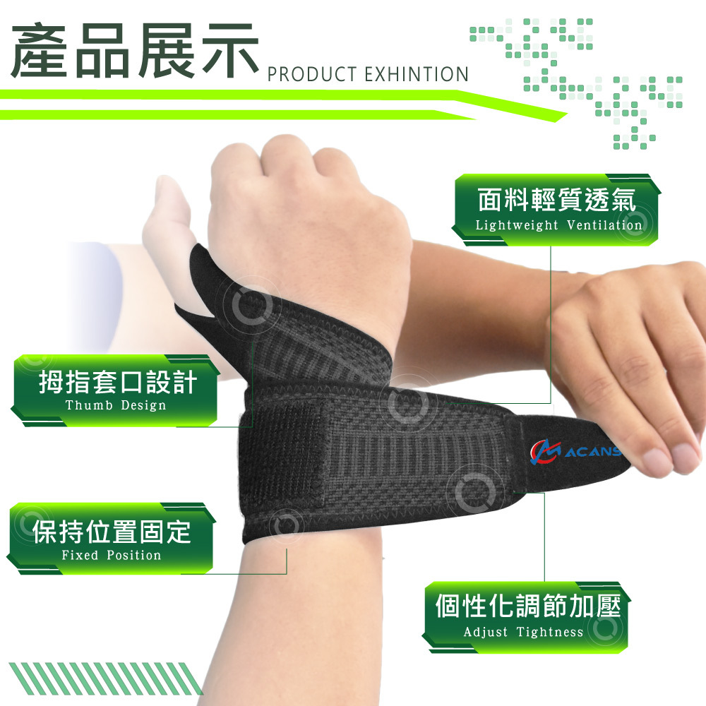 康得適 COMDS 石墨烯科技套指護腕 WO-304