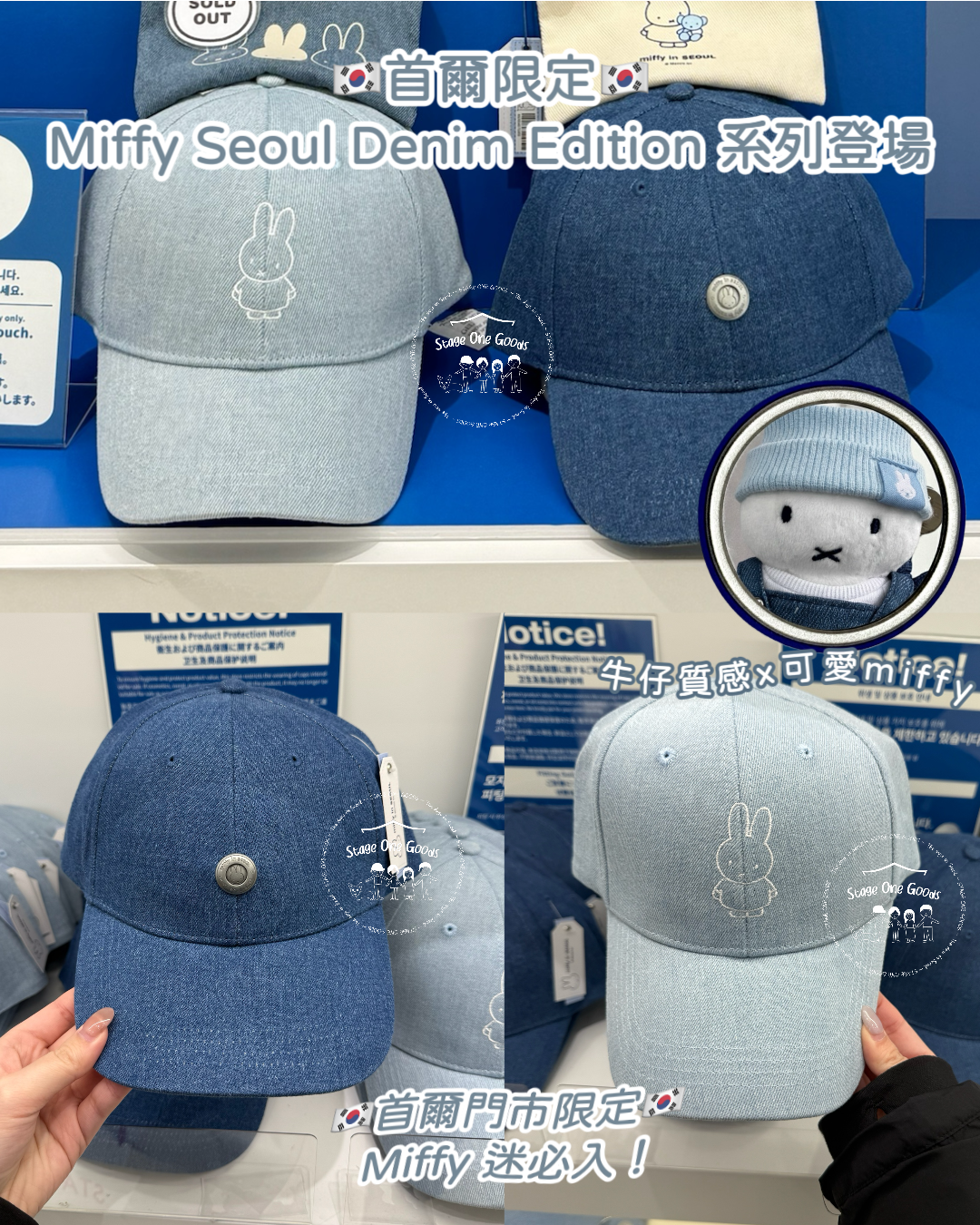 MIFFY IN SEOUL Denim Cap