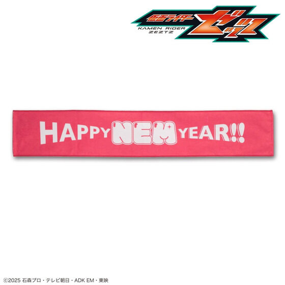 243052 Pbandai 預訂 2026/3月 仮面ライダーゼッツ　HAPPY NEM YEAR　マフラータオル