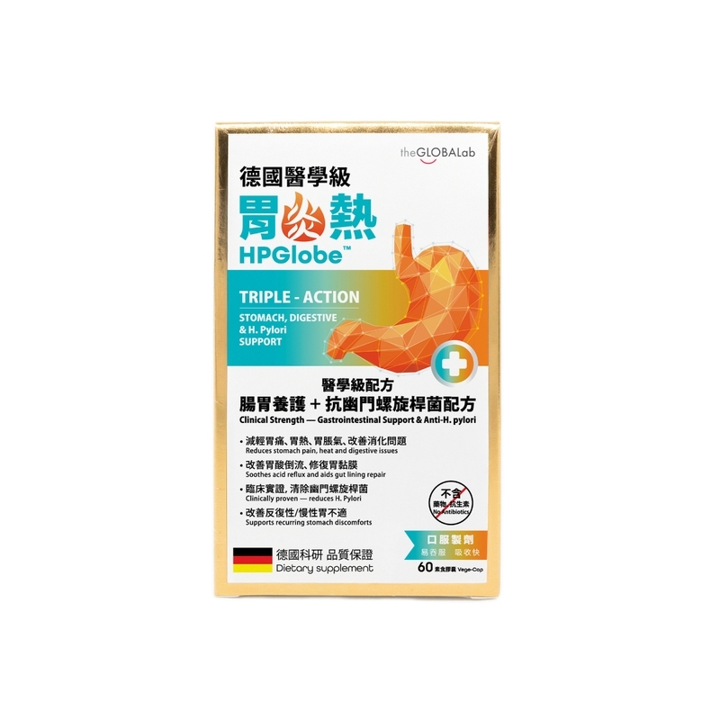 the GLOBALab - HPGlobe 醫學級腸胃養護 - (胃炎熱)