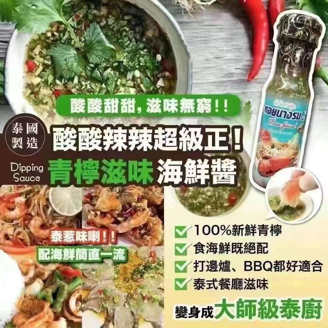 W20709 泰式酸辣海鮮EASY 汁 170g