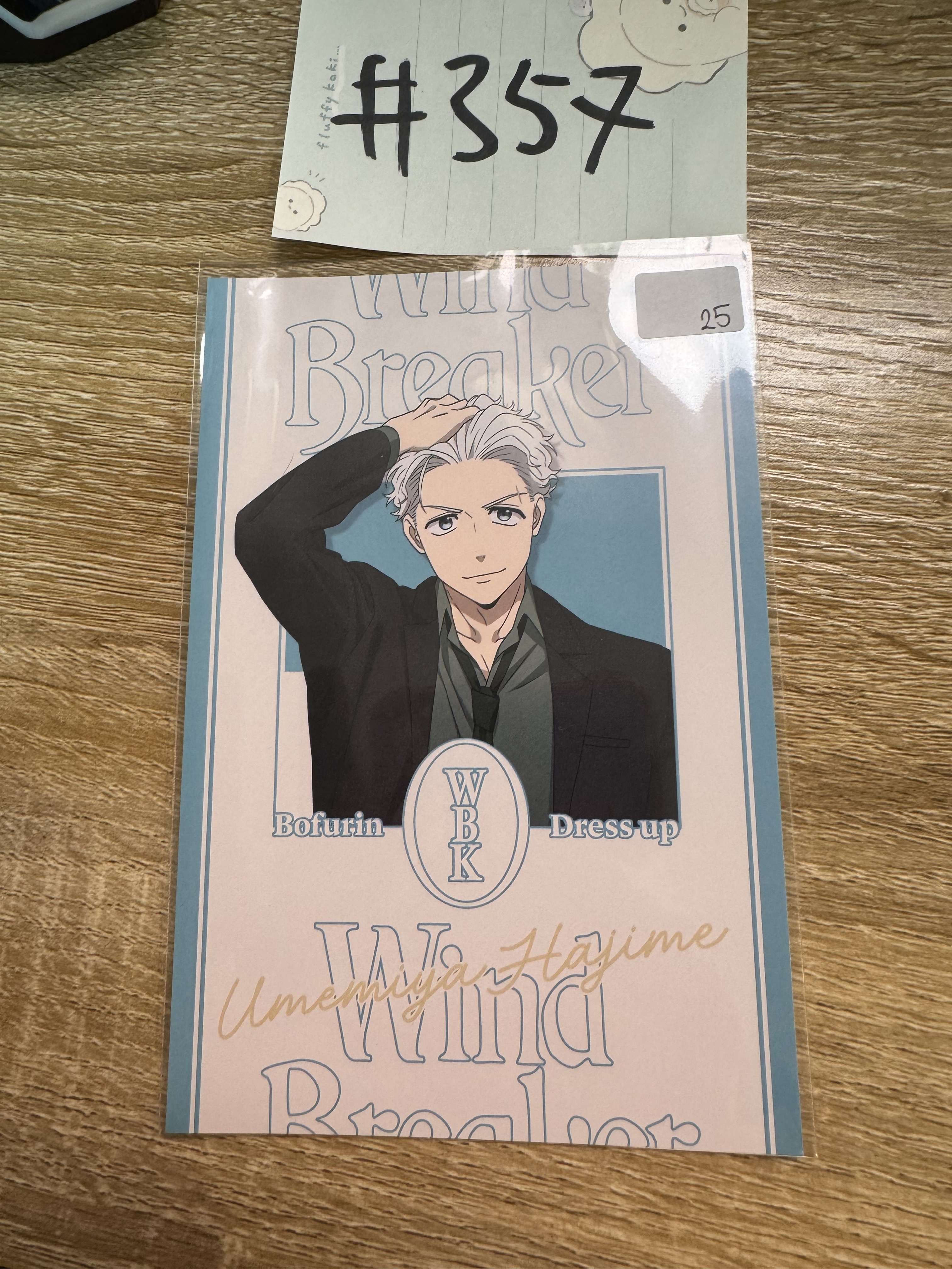 WIND BREAKER  梅宮 明信片#357