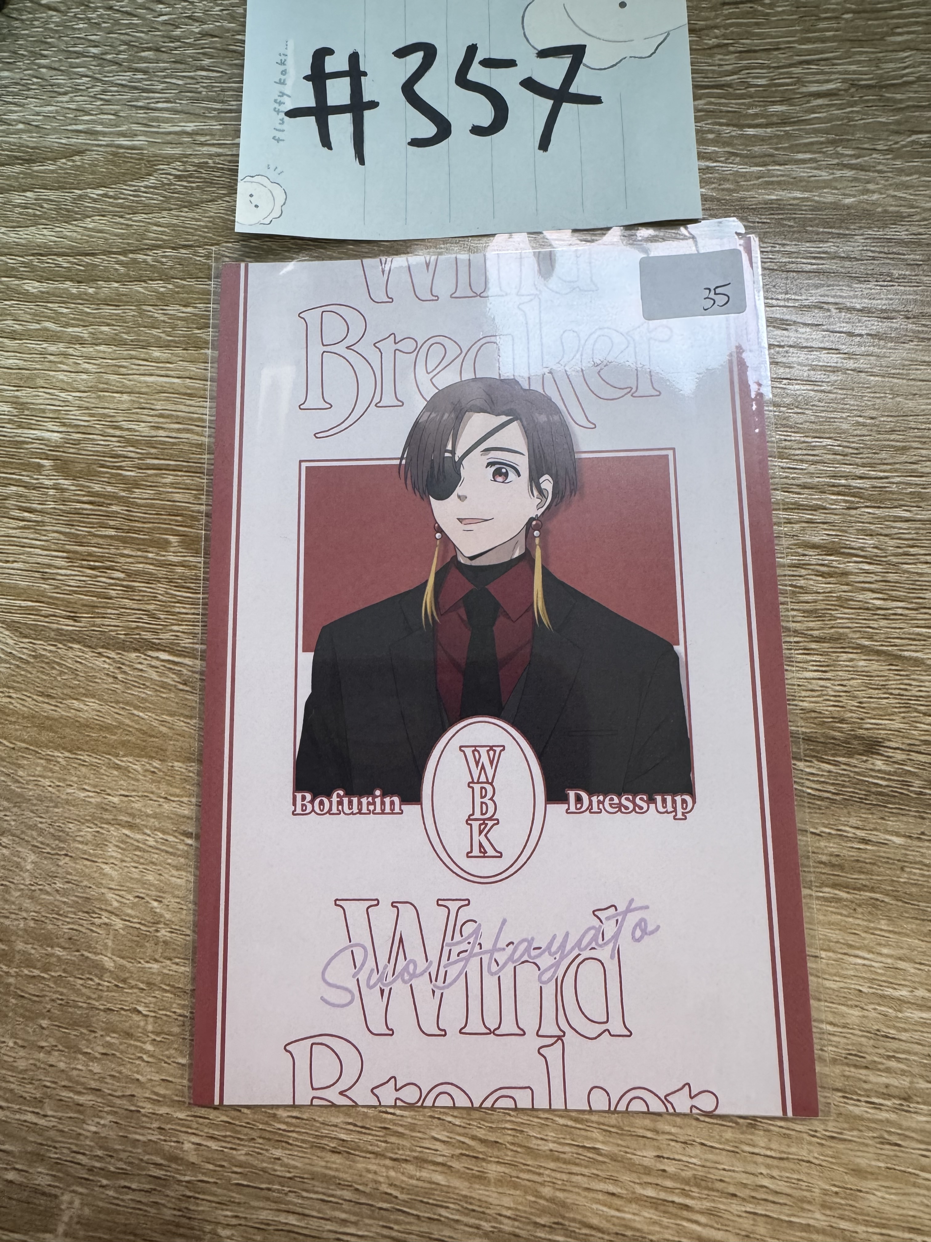 WIND BREAKER  蘇枋 明信片#357