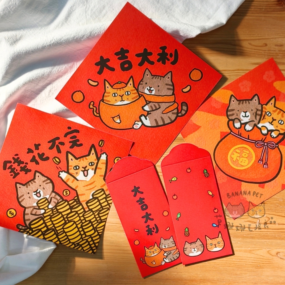 芭娜娜吉祥物｜ 紅包袋 斗方春聯