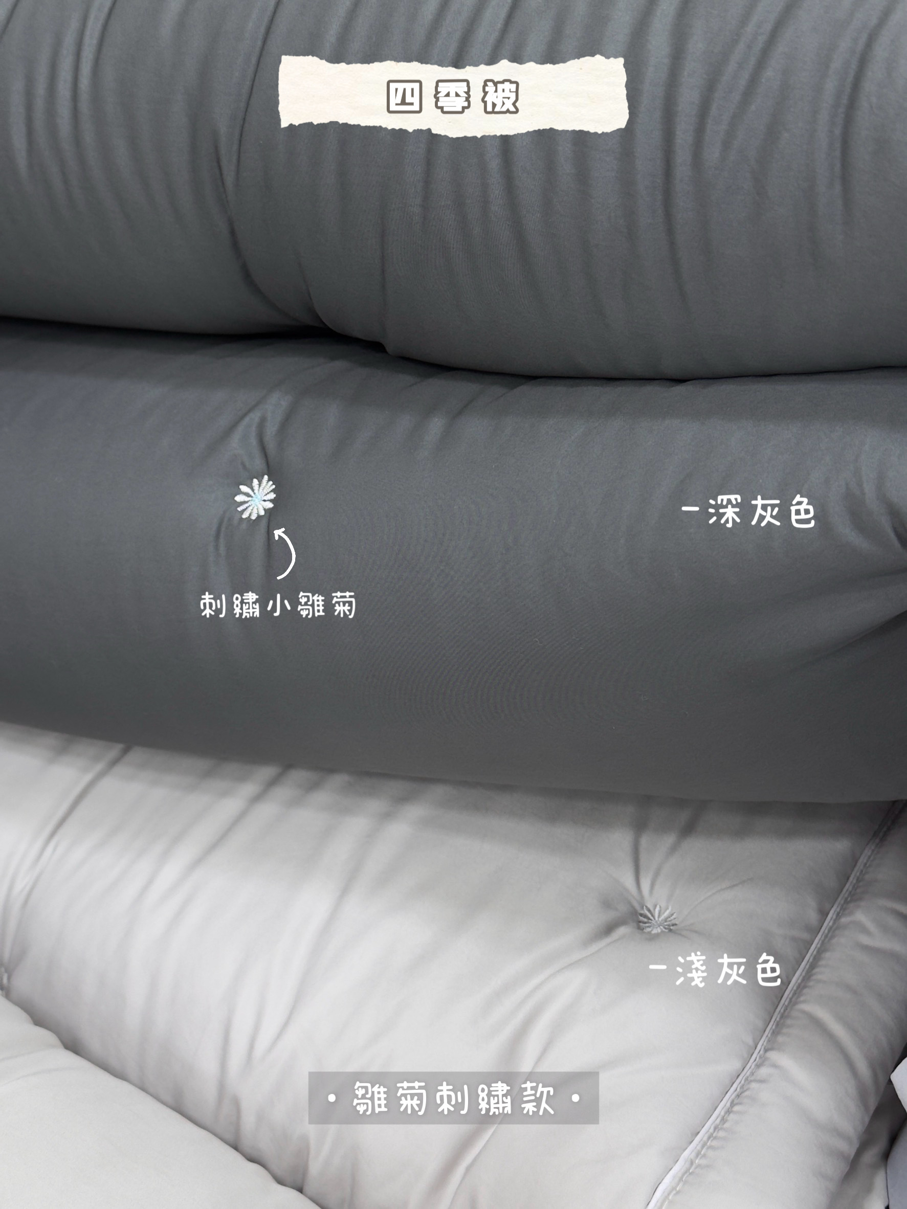 🇰🇷 韓國連線｜廣藏市場「四季被」單人&雙人