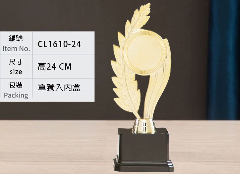 訂製樹脂「花牌」項目經典獎盃升級送彩色排版金貼  CL1610 訂購請註明獎盃項目