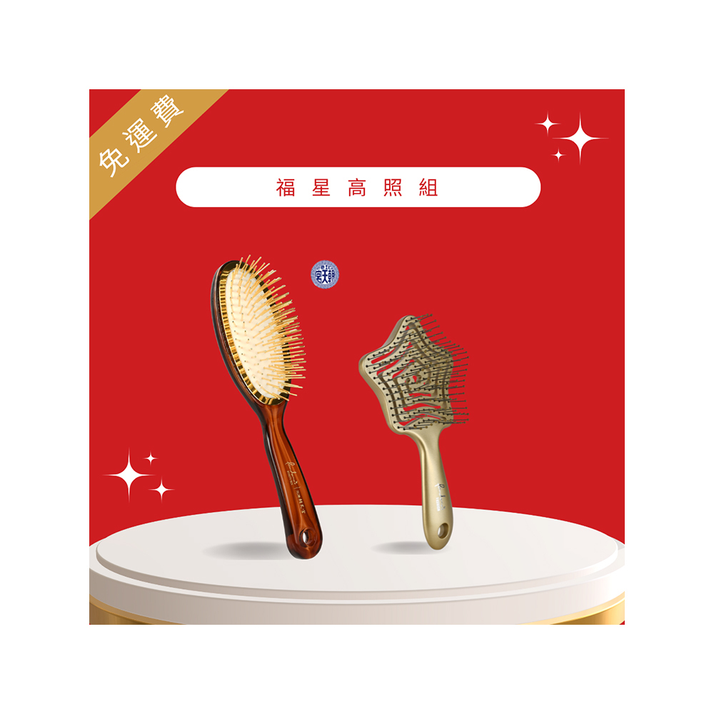 【福星高照組】 朝天宮黃金梳(大)+星星梳(金)