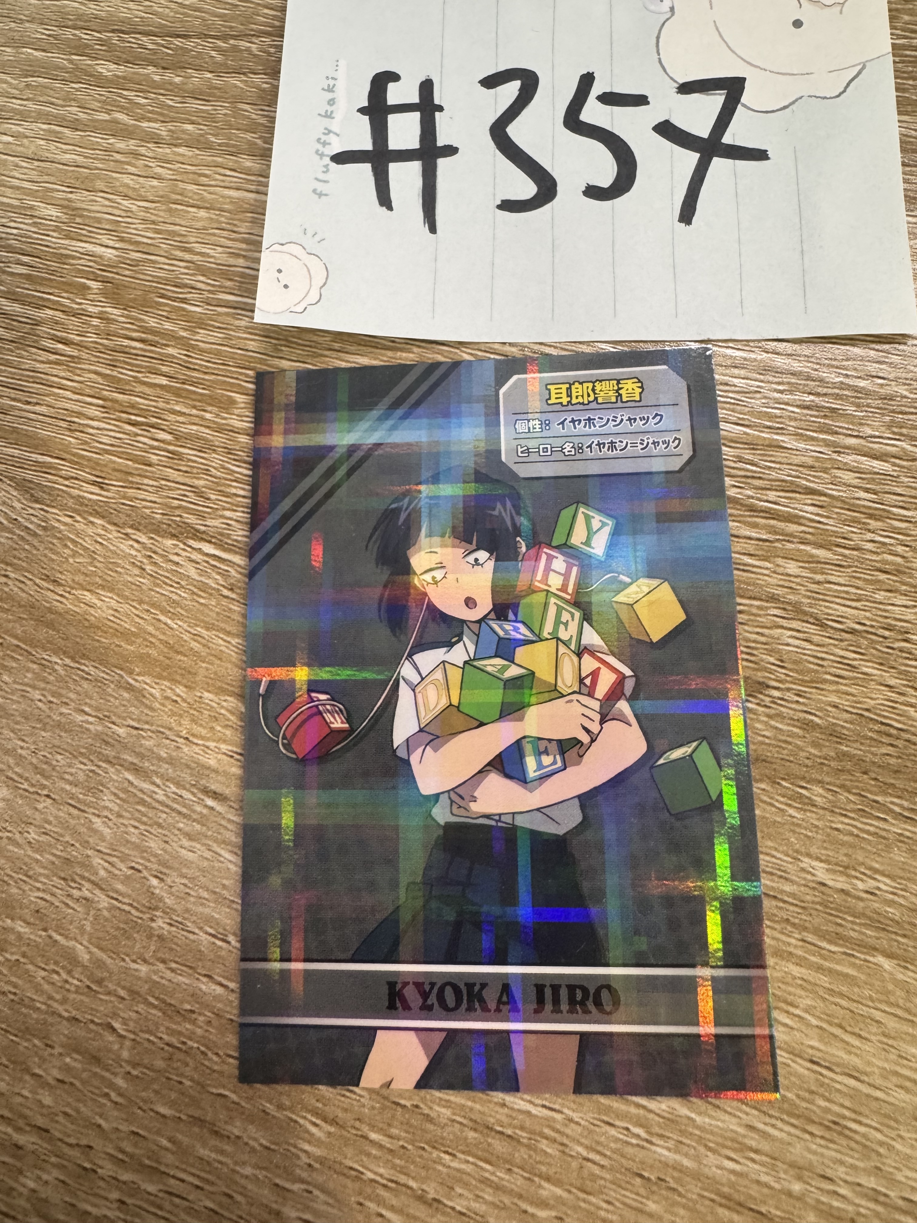 我的英雄學院 耳郎 小卡#357