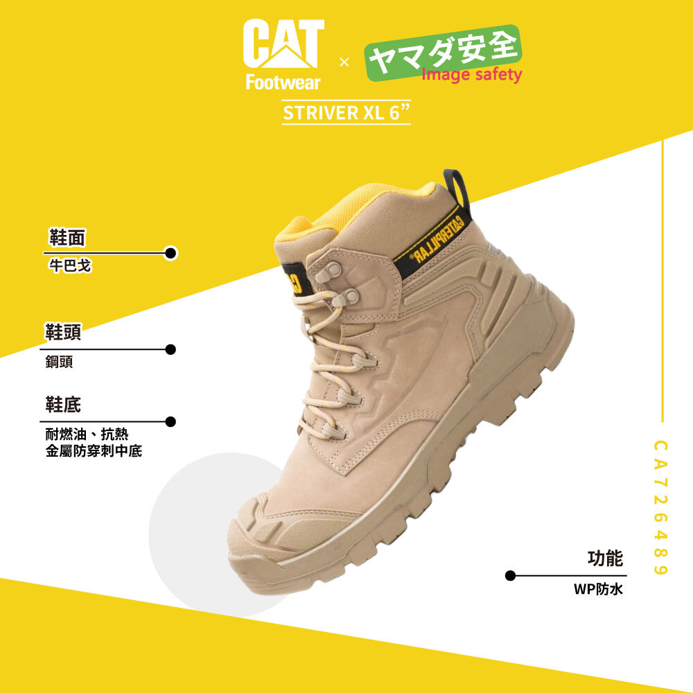 CAT CA726489 防水工裝中筒靴 沙漠棕 男款