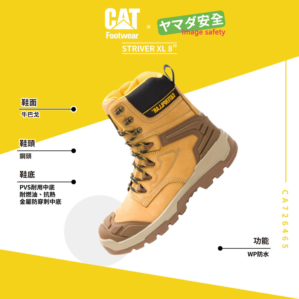 CAT CA726465 防水工裝中筒靴 百搭咖 男款