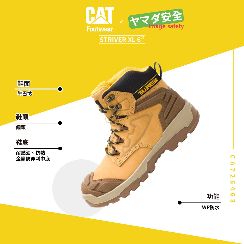 CAT CA726463 防水工裝中筒靴 黃色 男款