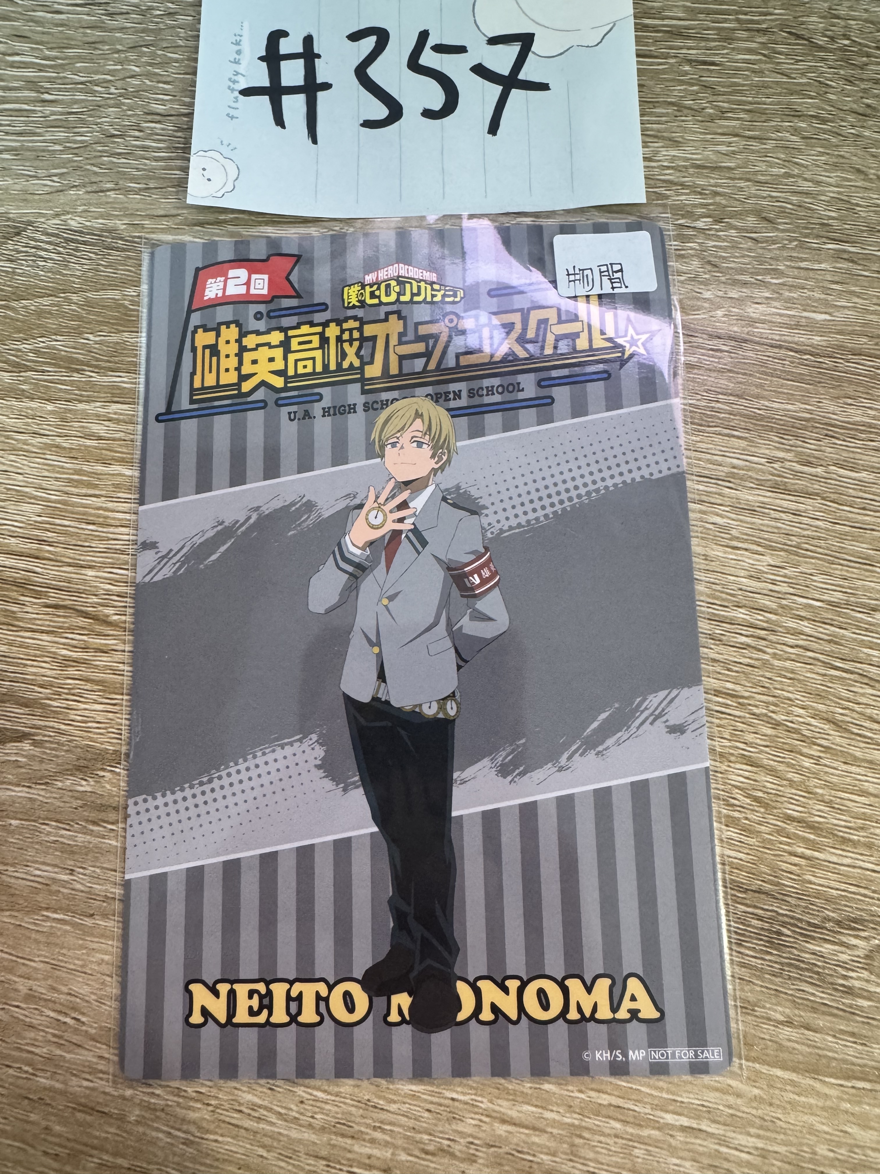 我的英雄學院 物間 紙品#357