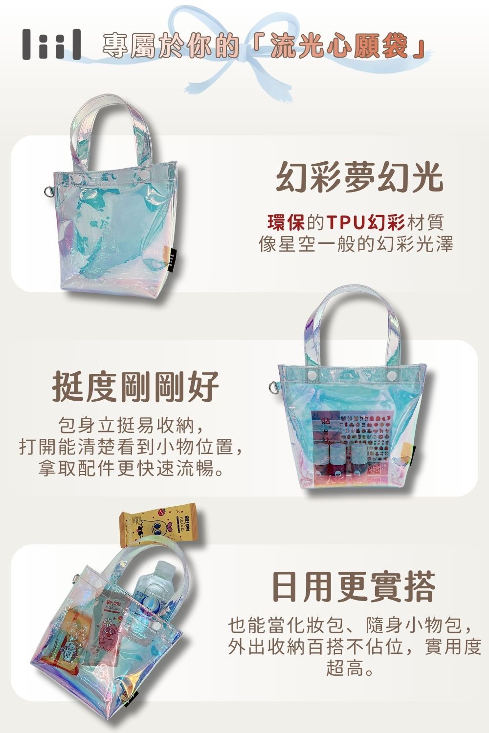 【冬夜花火】限定組合-說明圖