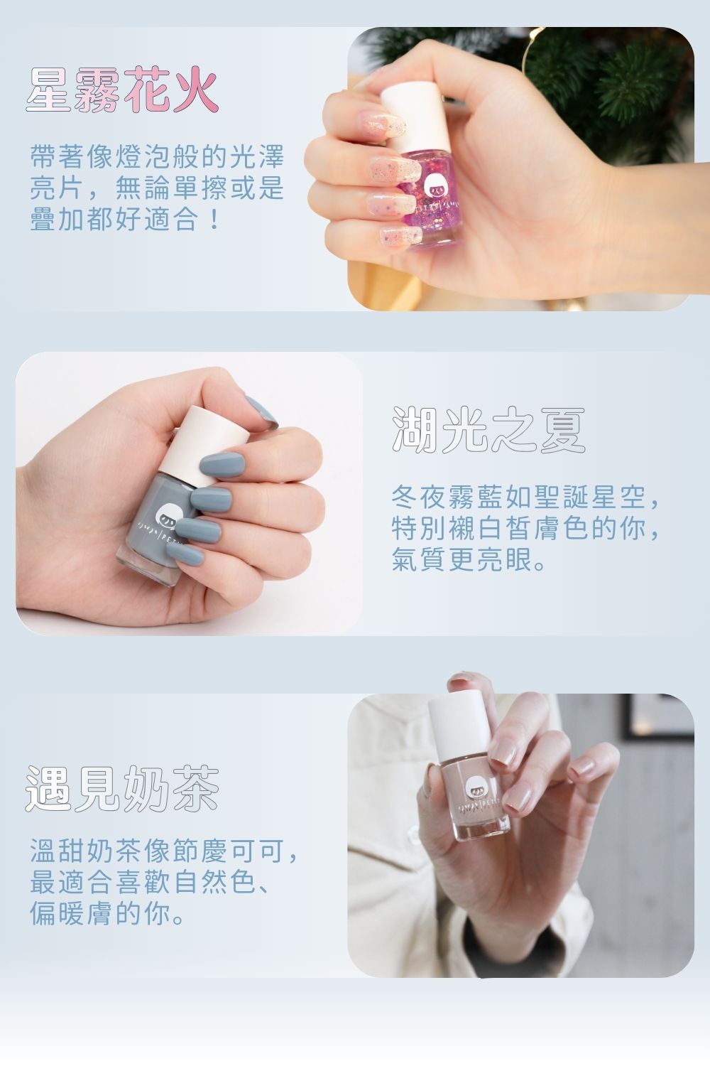 【冬夜花火】限定組合-說明圖