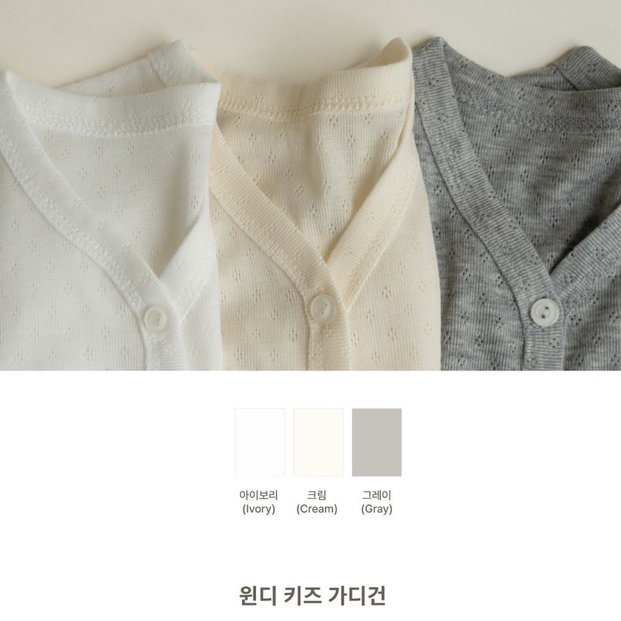 Peekaboo 微光日常開襟衫