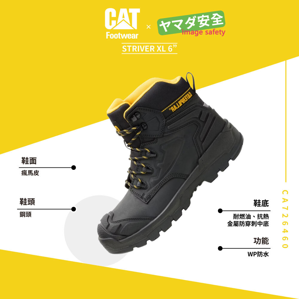 CAT CA726460 防水工裝中筒靴 黑色 男款