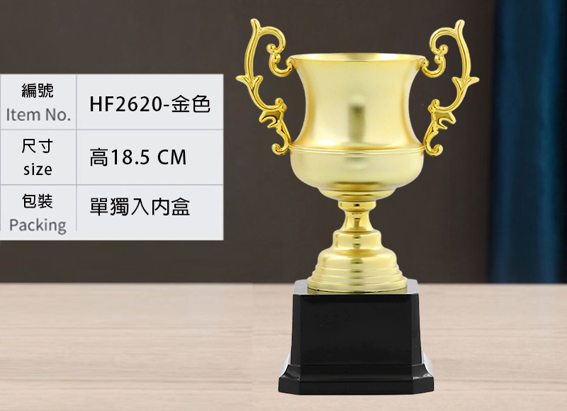 訂製樹脂通用「冠亞季殿」殿堂級鍍金獎盃 升級送彩色排版金貼  HF2620 訂購請註明獎盃項目