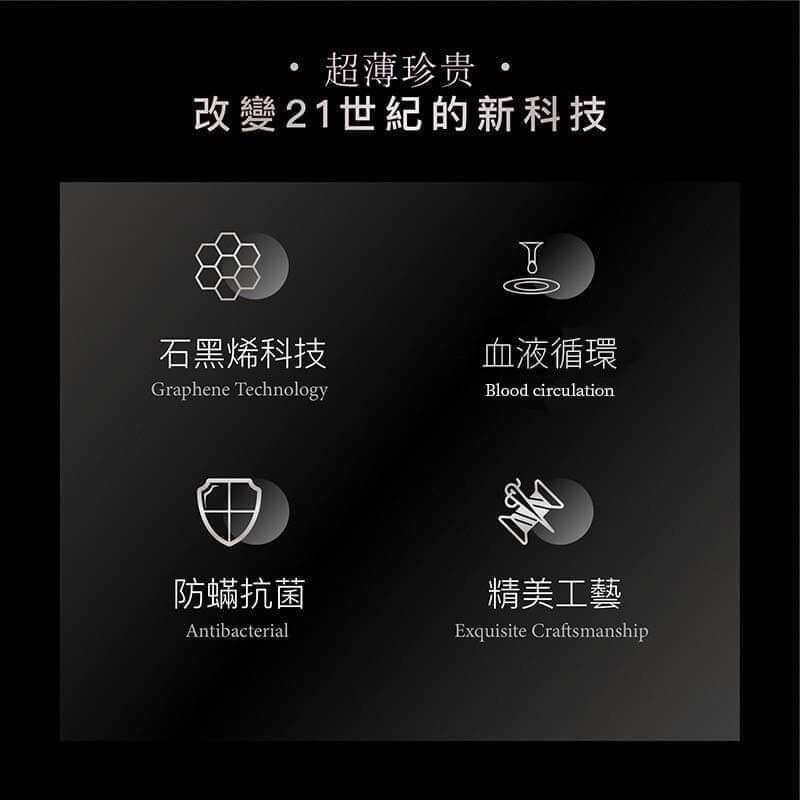 台灣製 睡眠黑金科技 30% 石墨烯 發熱被 6X7尺