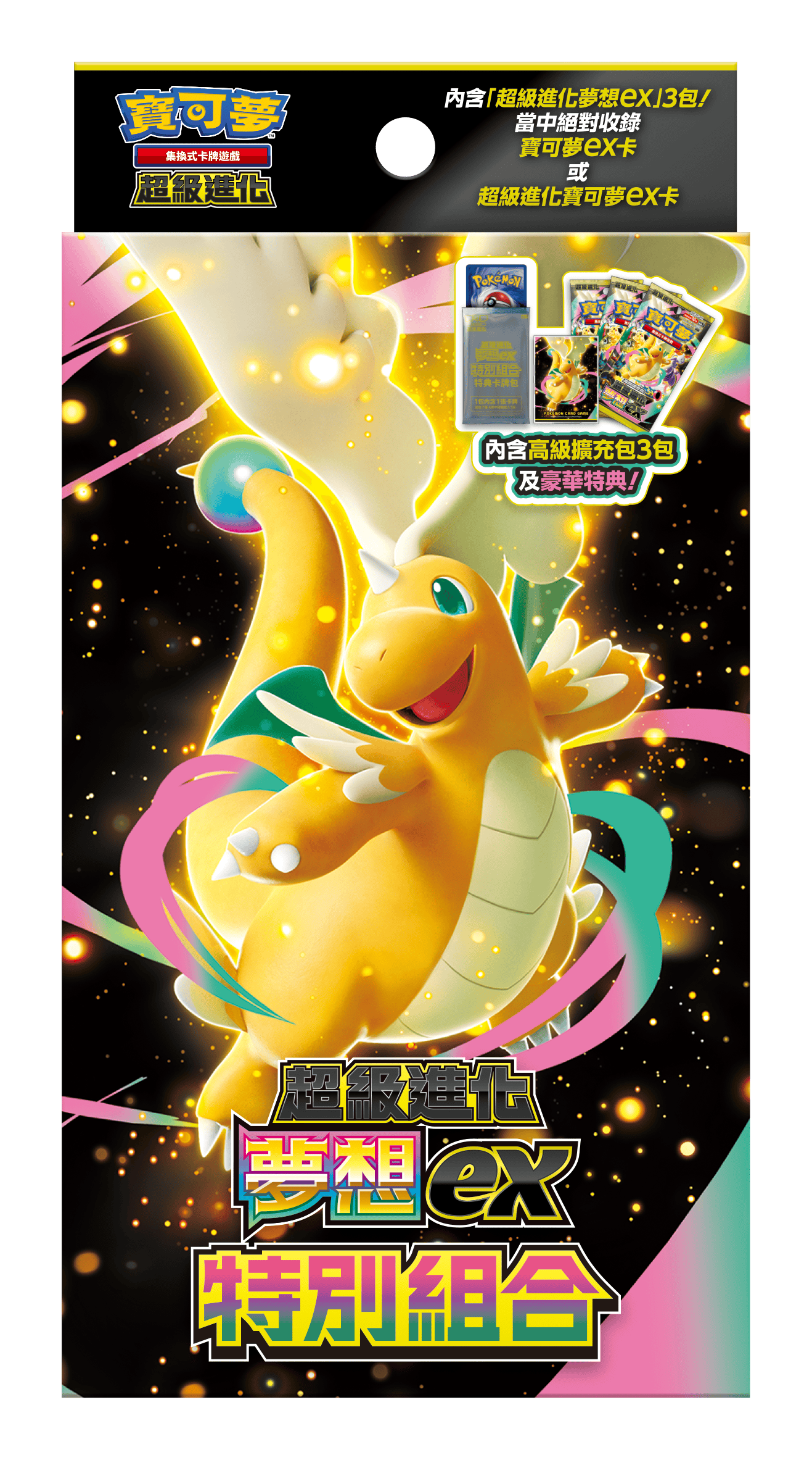 寶可夢卡牌遊戲:超級進化 超級進化夢想ex 特別組合