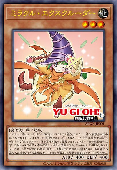 現貨 遊戲王 ミラクル・エクスクルーダー 奇迹除外士 ABGX-jp001