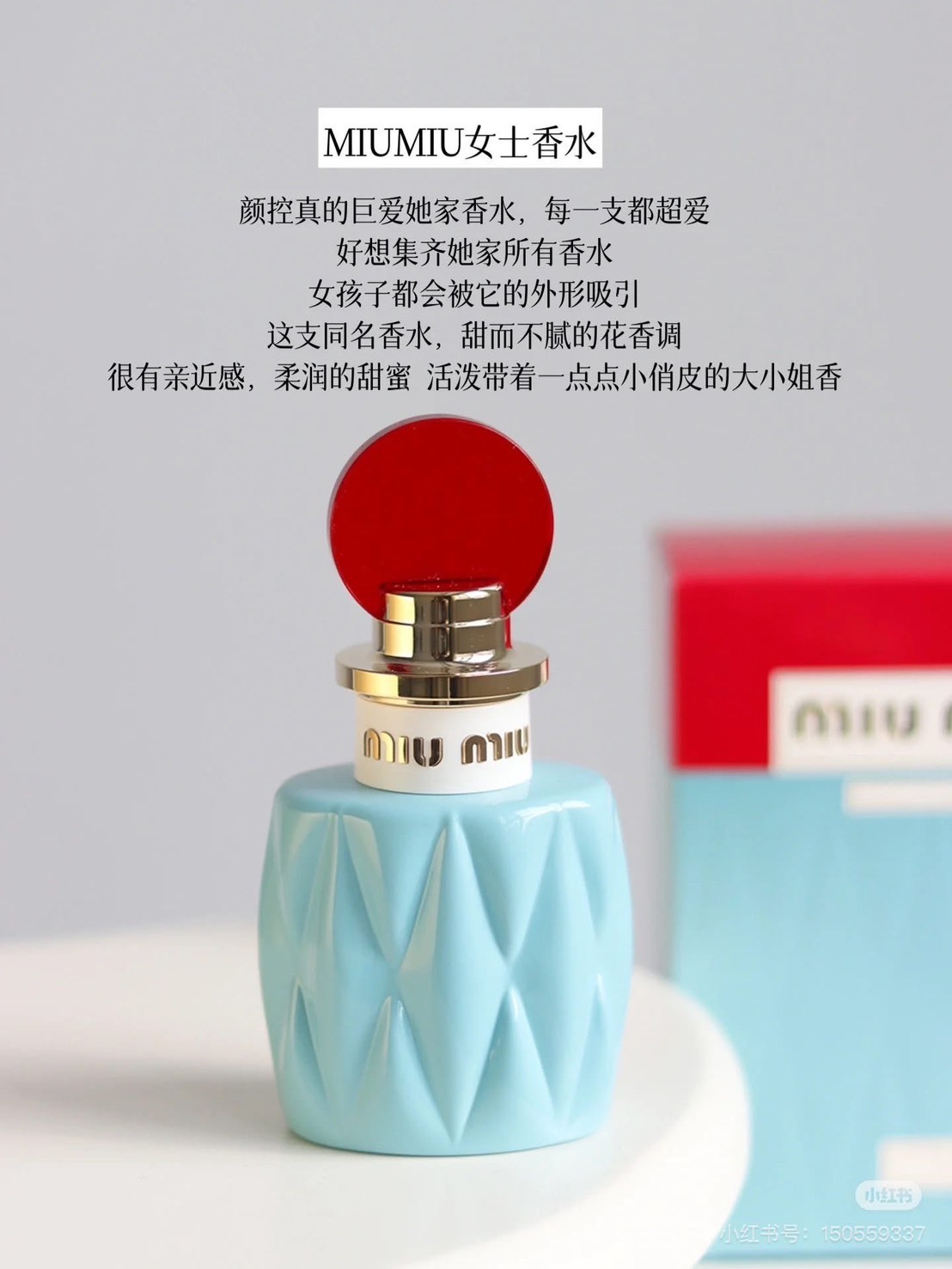 <限時開團⚡️> MIU MIU-繆斯女神女性淡香精50ml
