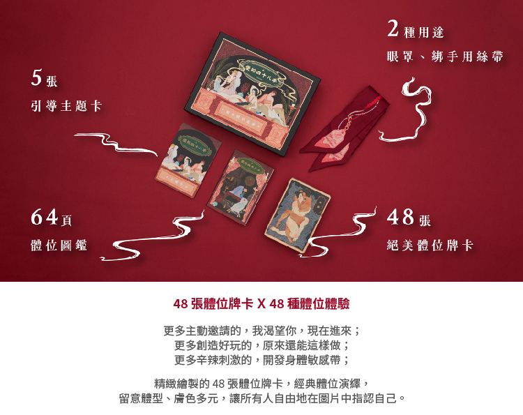 Womany's "Blushing Positions Bedroom Play: 48 Hands of Love! Art-grade Erotic Card Deck