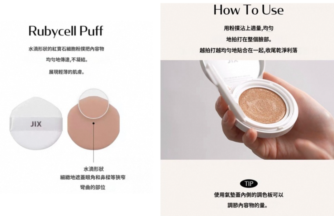 (現貨)JI01  JIX Silky Cover Semi Cushion 絲絨細密遮瑕氣墊  23色 $399