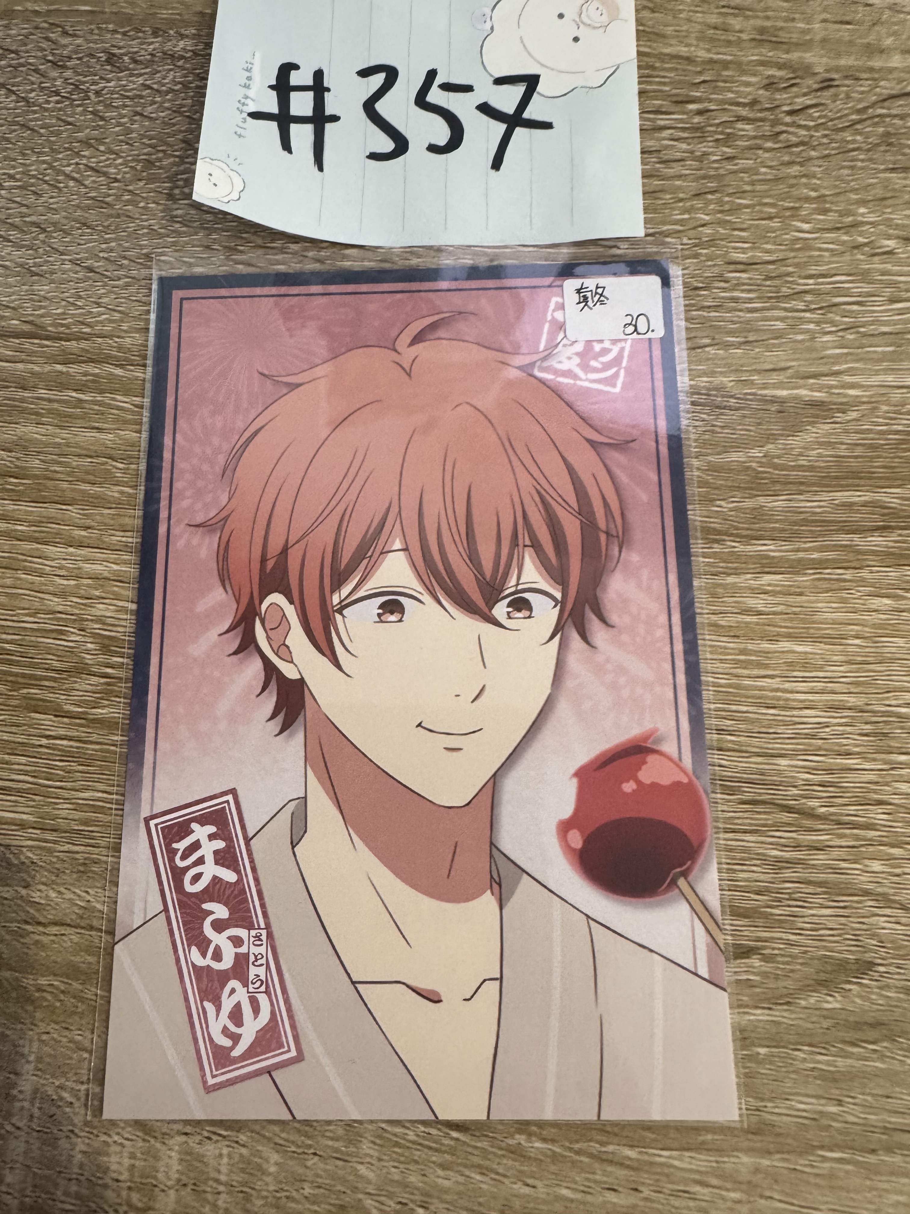 GIVEN 真冬 明信片#357