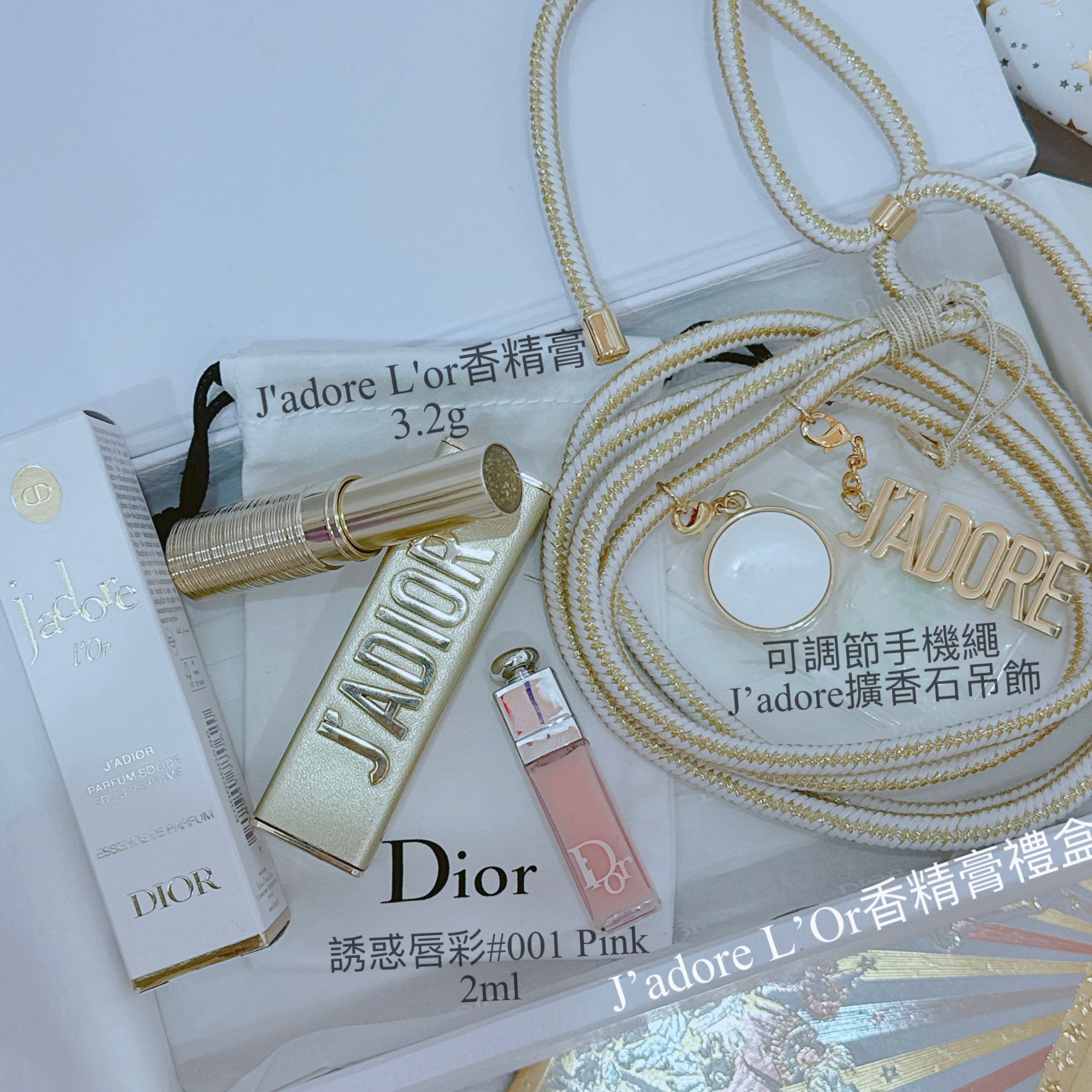 Dior Beauty  J'adore L'Or 香精膏禮盒