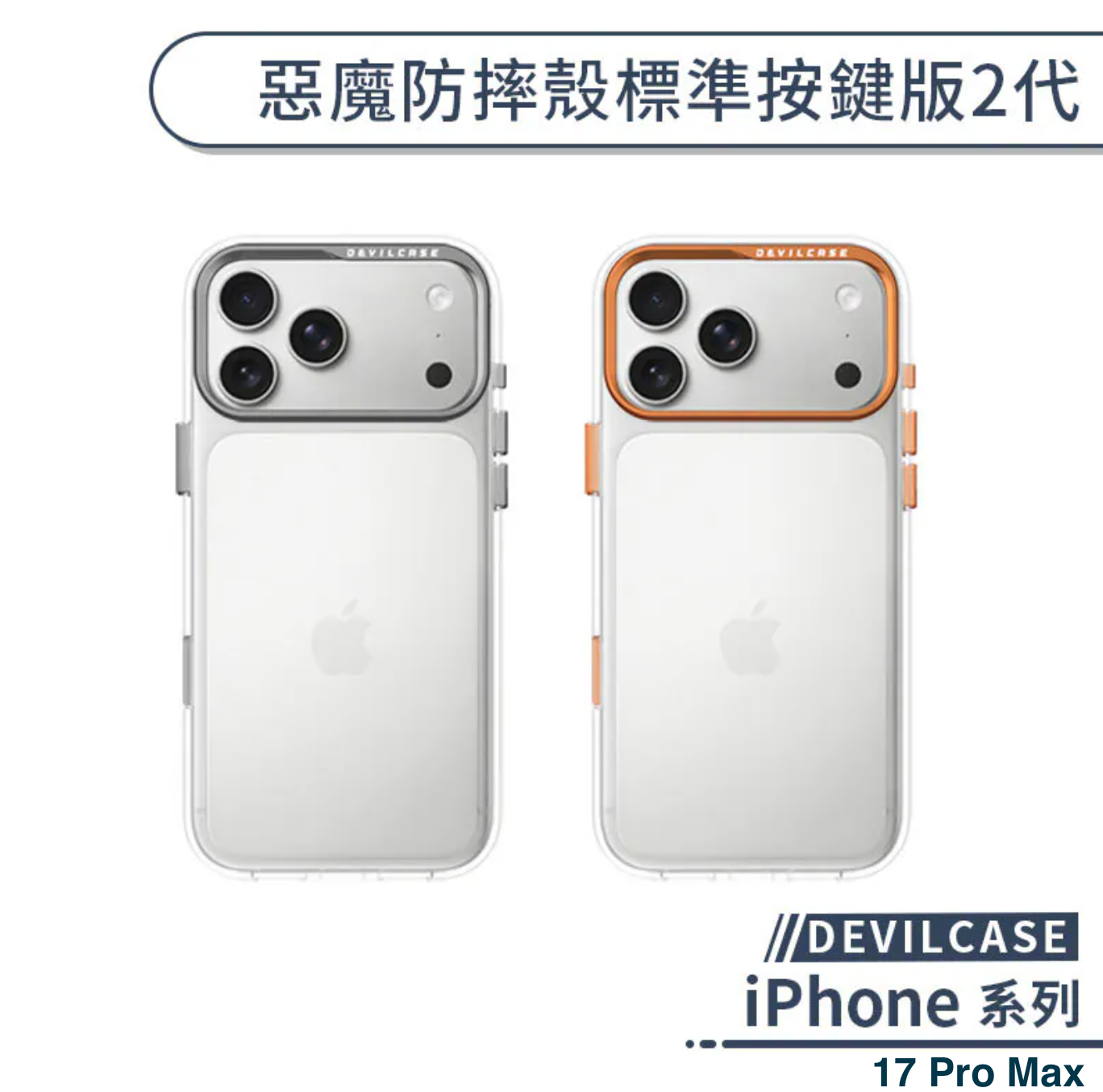 iPhone 17 Pro Max 標準版 2