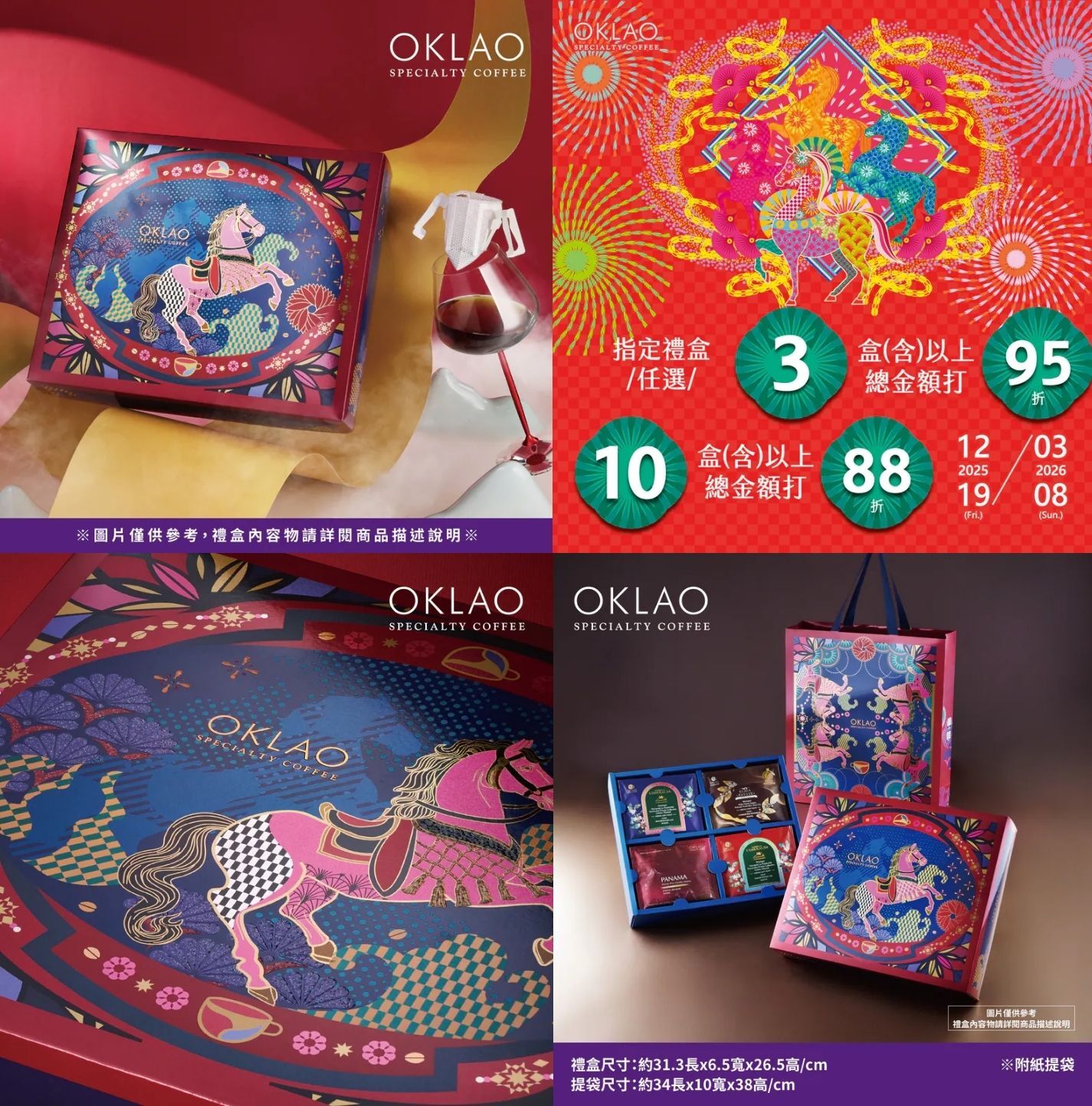 2026年節禮盒推薦 年節禮盒推薦 Cp值高的過年禮盒 2026過年禮盒排行 年節禮盒長輩 新春禮盒 年節禮盒 歐客佬咖啡 過年禮盒推薦 咖啡豆禮盒