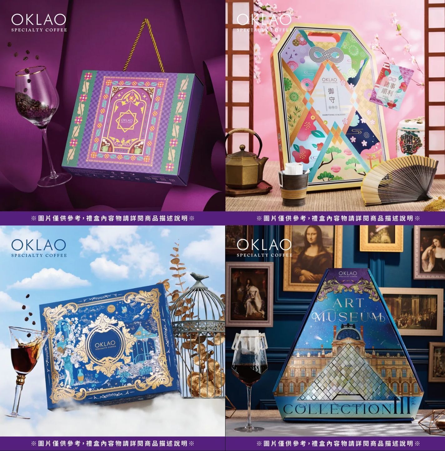 2026年節禮盒推薦 年節禮盒推薦 Cp值高的過年禮盒 2026過年禮盒排行 年節禮盒長輩 新春禮盒 年節禮盒 歐客佬咖啡 過年禮盒推薦 咖啡豆禮盒